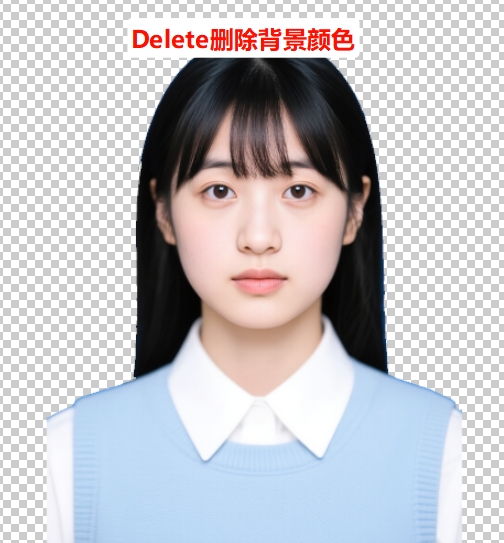 删除证件照背景颜色