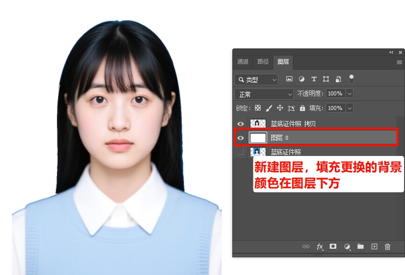 然后图层，填充需要的背景色，然后将图层拖到人物图层下方