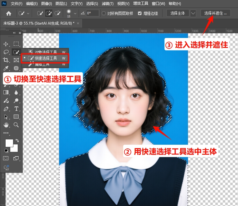 用快速选择工具框选人物主体，然后点击顶部"选择并遮住"按钮