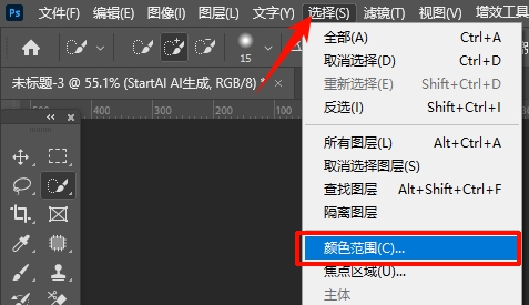 点击顶部菜单栏「选择→色彩范围」