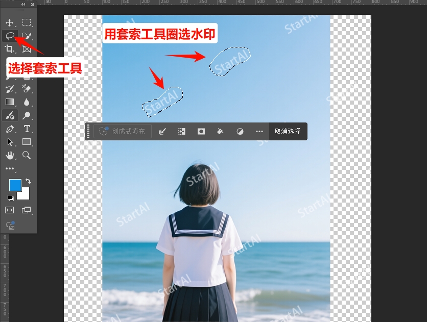 选择套索工具，圈选水印位置