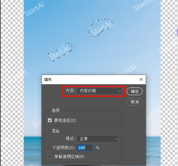 快捷键Shift+F5打开填充窗口