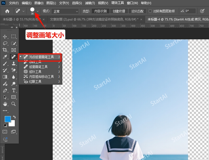 选择污点修复画笔工具，涂抹水印区域