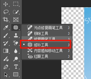 修补工具的位置