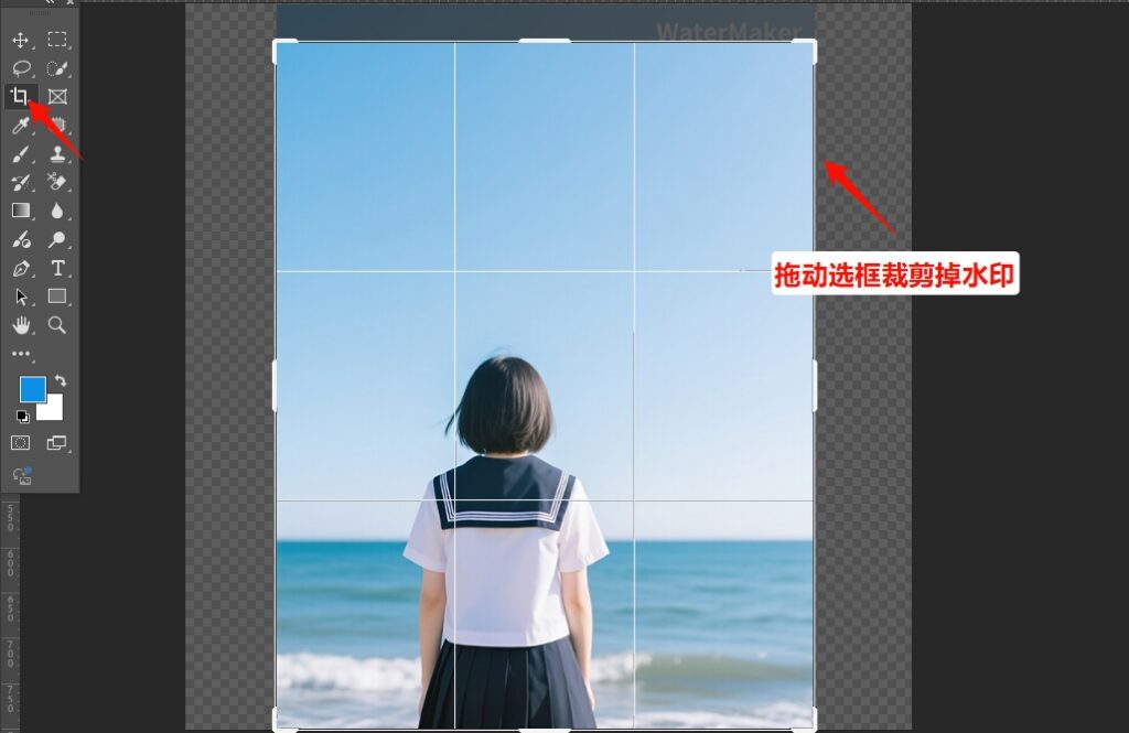 裁切法去水印的方法