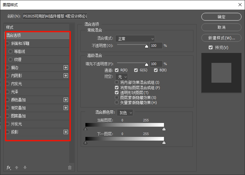 为文字添加合适的效果，匹配原文字