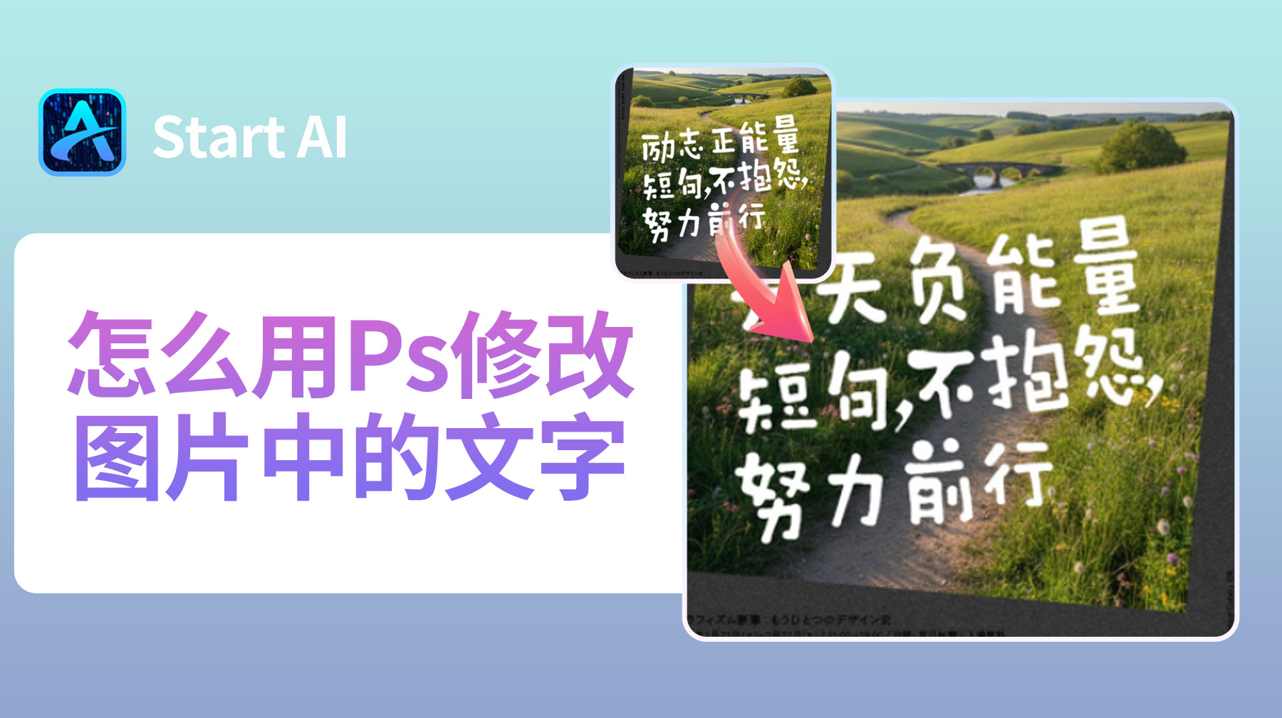 怎么用Ps修改图片中的文字？零基础无痕改字方法