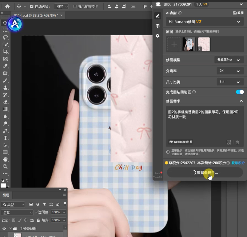 打开插件并设置功能，上传素材并输入提示词