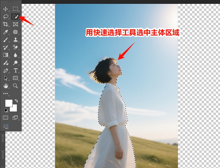 用PS自带的快速选择工具，选择人物的主体区域