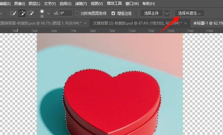 点击顶部菜单栏的"选择并遮住"