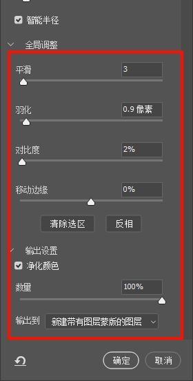 在右侧的面板设置参数