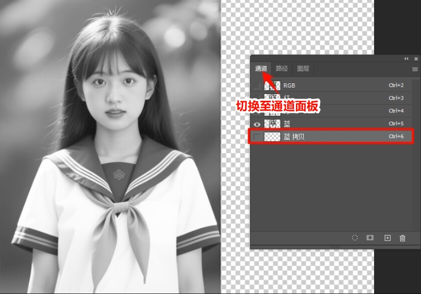 打开通道面板，复制对比度最高的通道