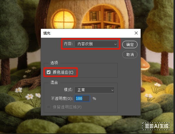 Shift+F5唤出填充对话框