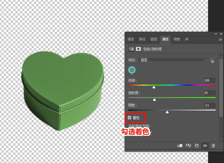 勾选「着色」选项，调整色相，饱和度和明度