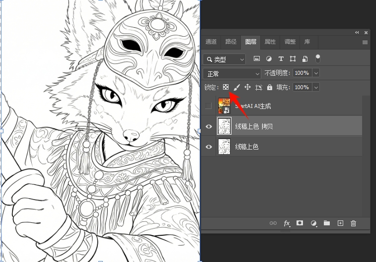 在PS图层面板选中线稿,点击“锁定透明像素”按钮
