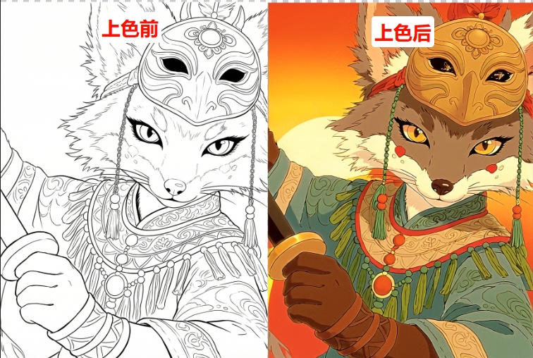 一键生成上色效果