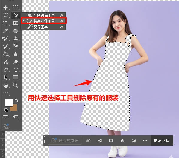 移除原有服装,避免损伤模特轮廓