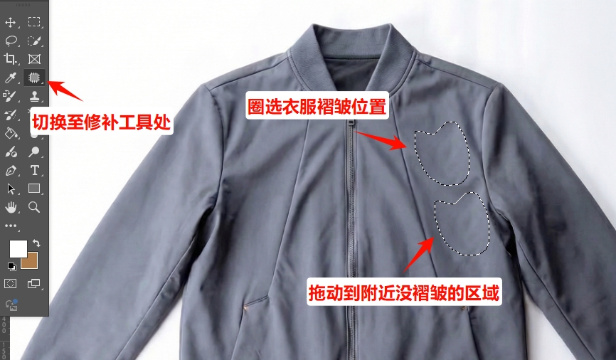 用修补工具去褶皱的方法