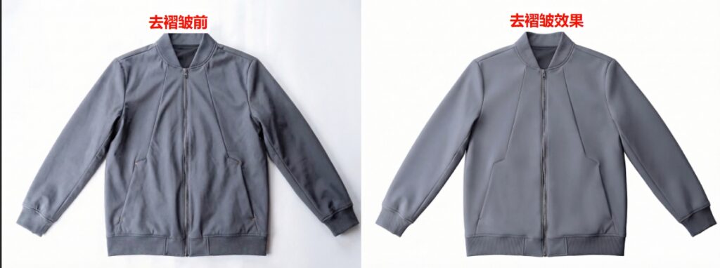 起褶皱前后效果图