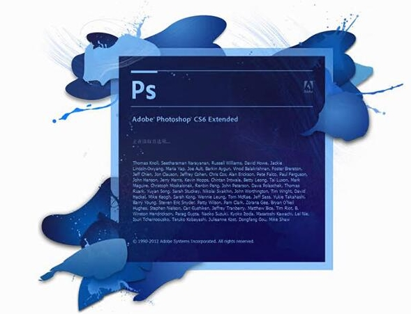PS CS6启动界面