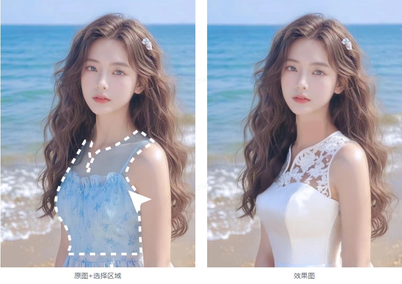 局部重绘/修复效果图