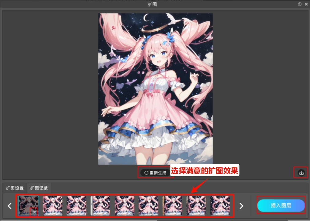 StartAI插件扩图效果