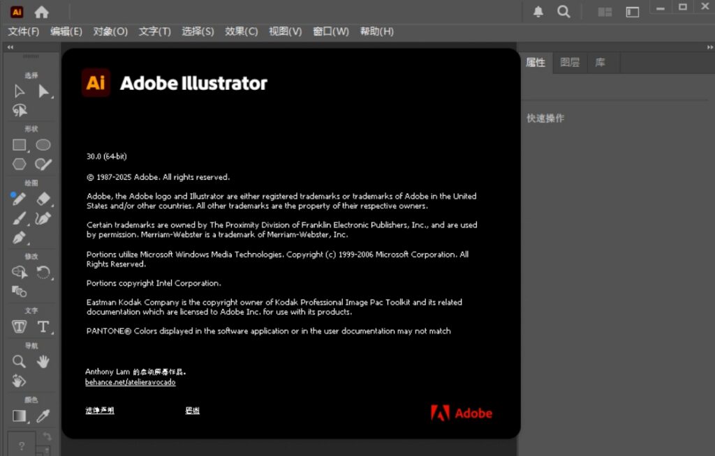Adobe Illustrator，矢量设计利器