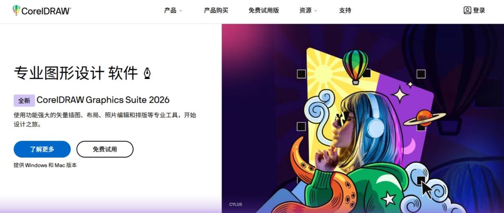 CorelDRAW，排版神器