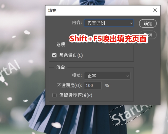 按快捷键Shift+F5,弹出填充对话框,选择内容识别