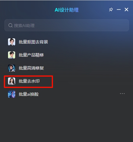批量去除图片文字