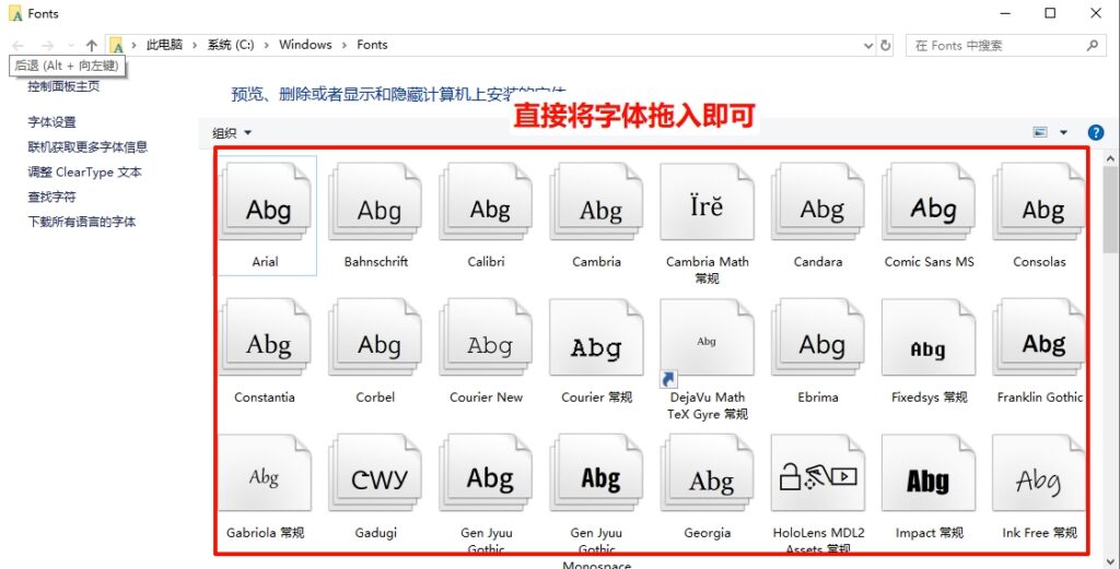 将解压后的字体文件直接拖入字体文件夹
