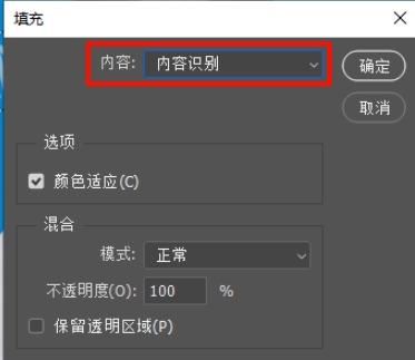 Shift+F5调出填充对话框,选择"内容识别"