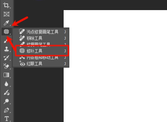 选择工具栏中的修补工具