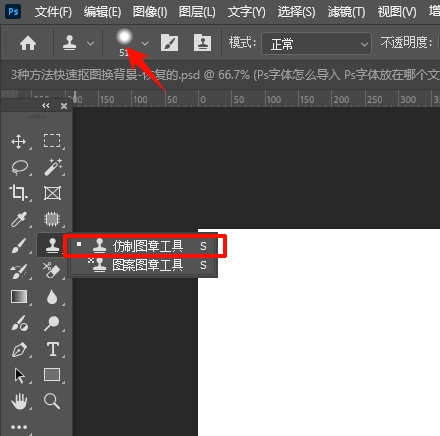 选择仿制图章工具,设置画笔硬度30%-50%