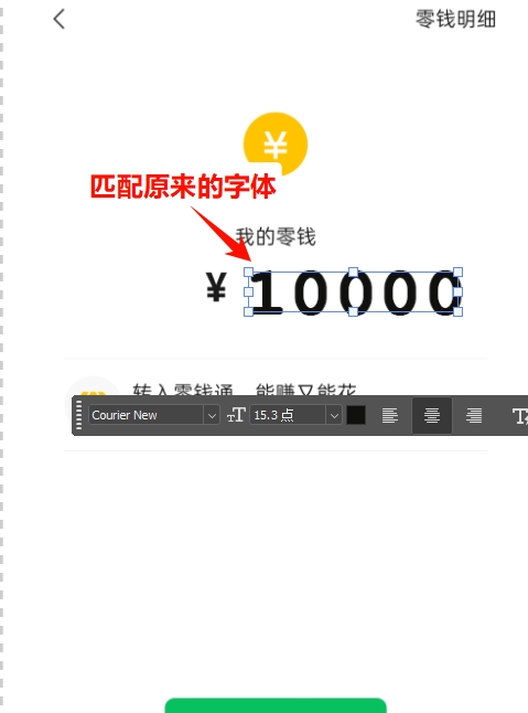 添加新文字,匹配原来的字体