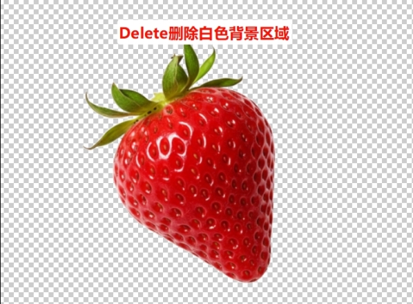 按Delete键删除白底,背景显示为棋盘格即完成