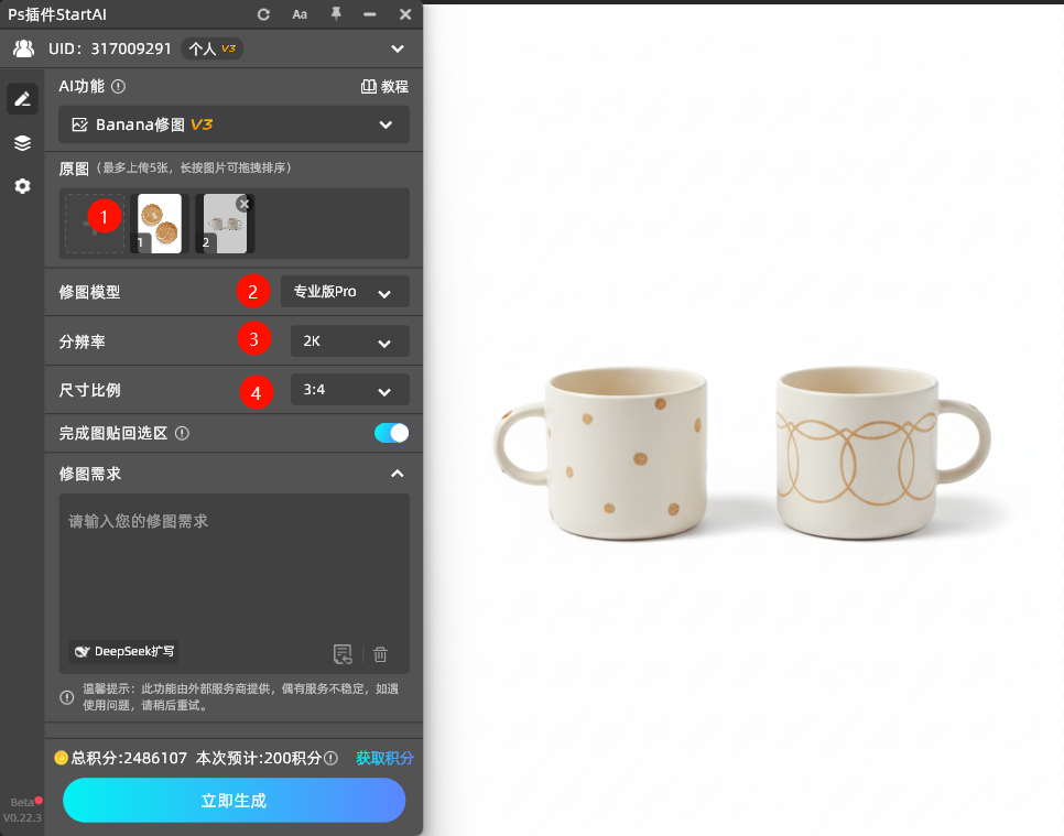 配置专业融合模型参数