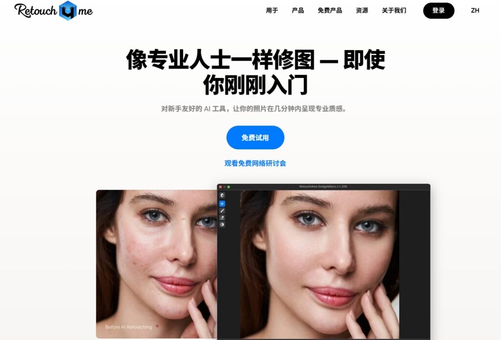 PS去水印插件Retouch4me Heal