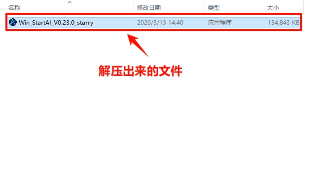 解压出来的文件