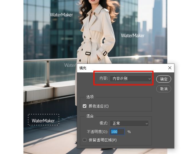 在填充对话框选择内容识别