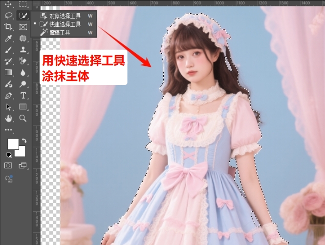 用“快速选择工具”在主体拖动，选择主体