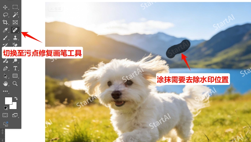 用Photoshop污点修复画笔工具去水印的法
