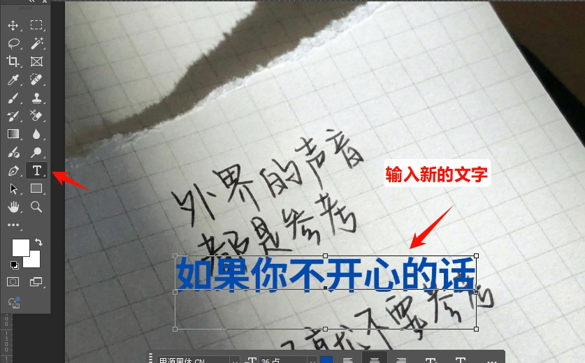 添加新文字内容