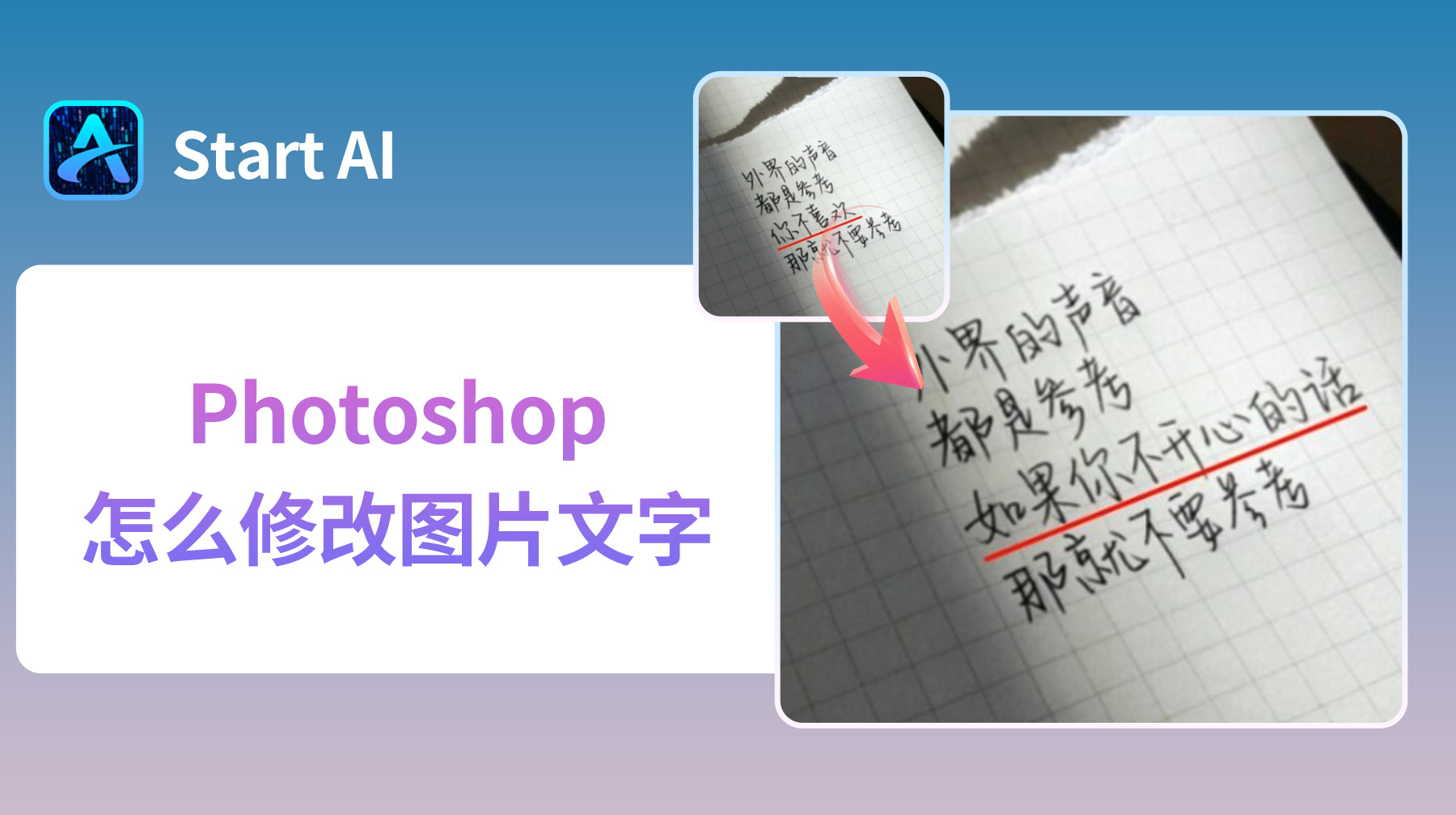 Photoshop怎么修改图片文字？PS 无痕改字教程详细