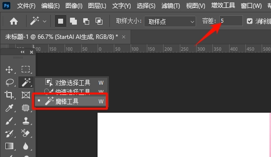 选择魔棒工具，设置容差参数