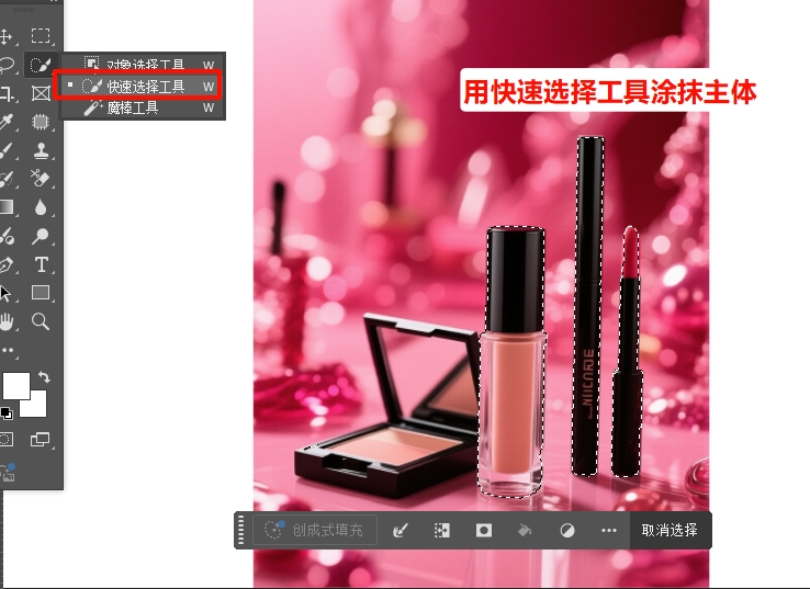 在Photoshop中选择快速选择工具，按住鼠标左键，在主体区域拖动涂抹