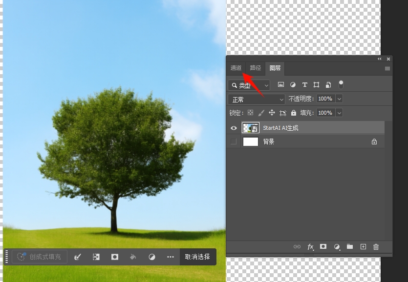切换至通道面板