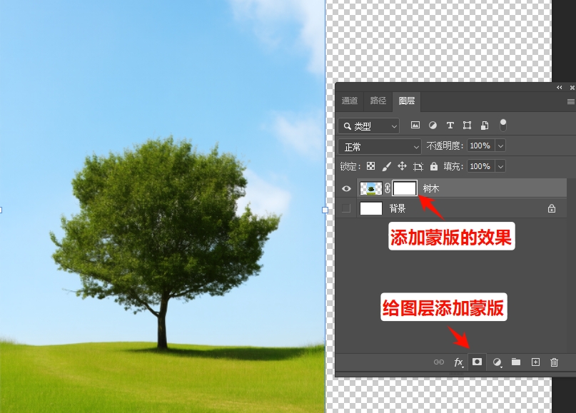 在PS中给图层添加图层蒙版