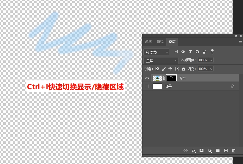 PS蒙版的修改与撤销