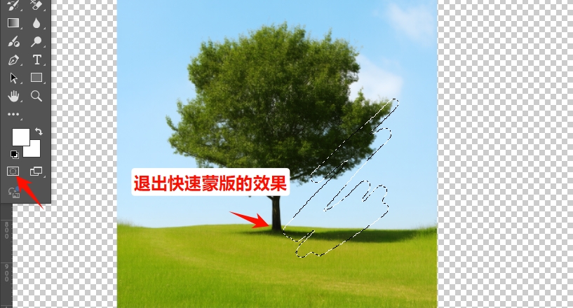 退出快速蒙版时的效果